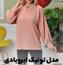 تونیک حریر جلو بسته پوشیده و زیبا